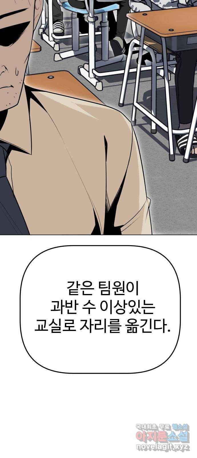 말박왕 37화 8