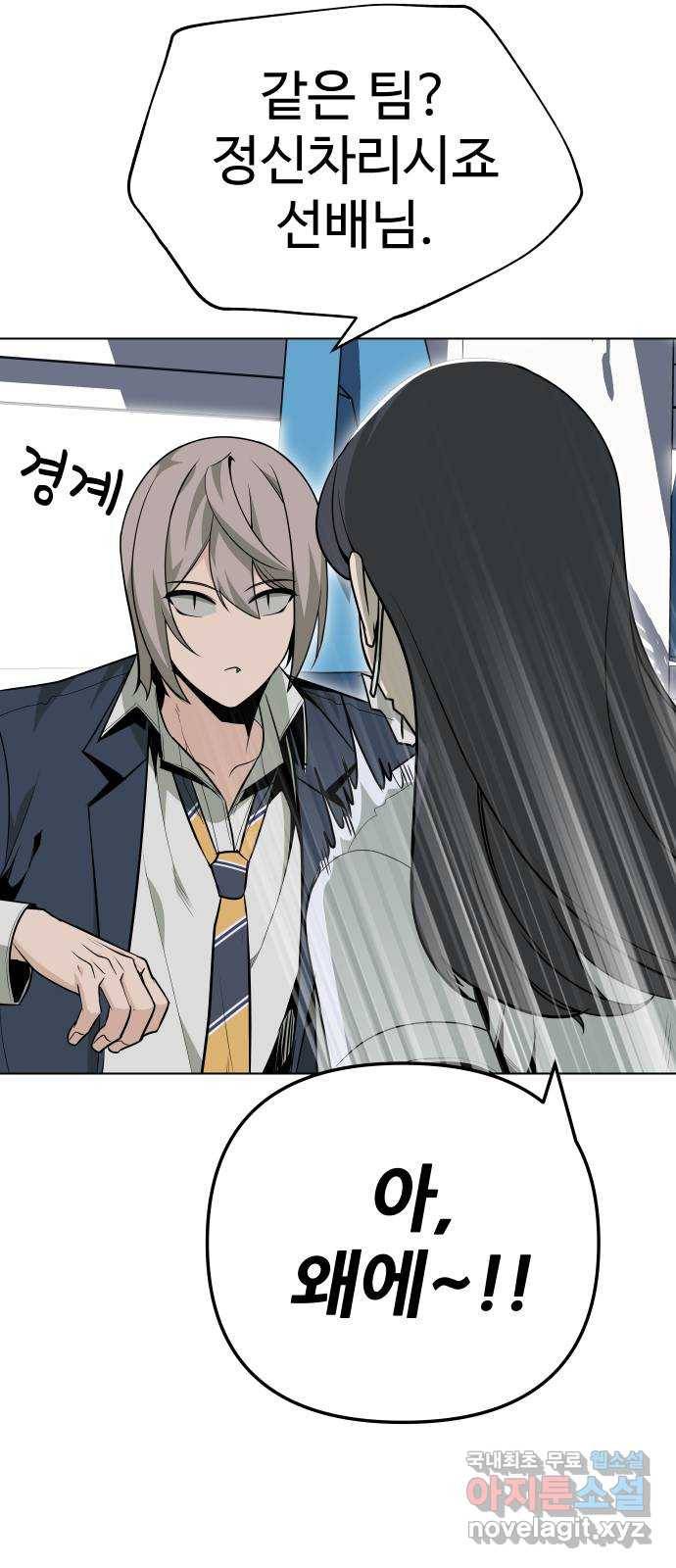 말박왕 37화 9
