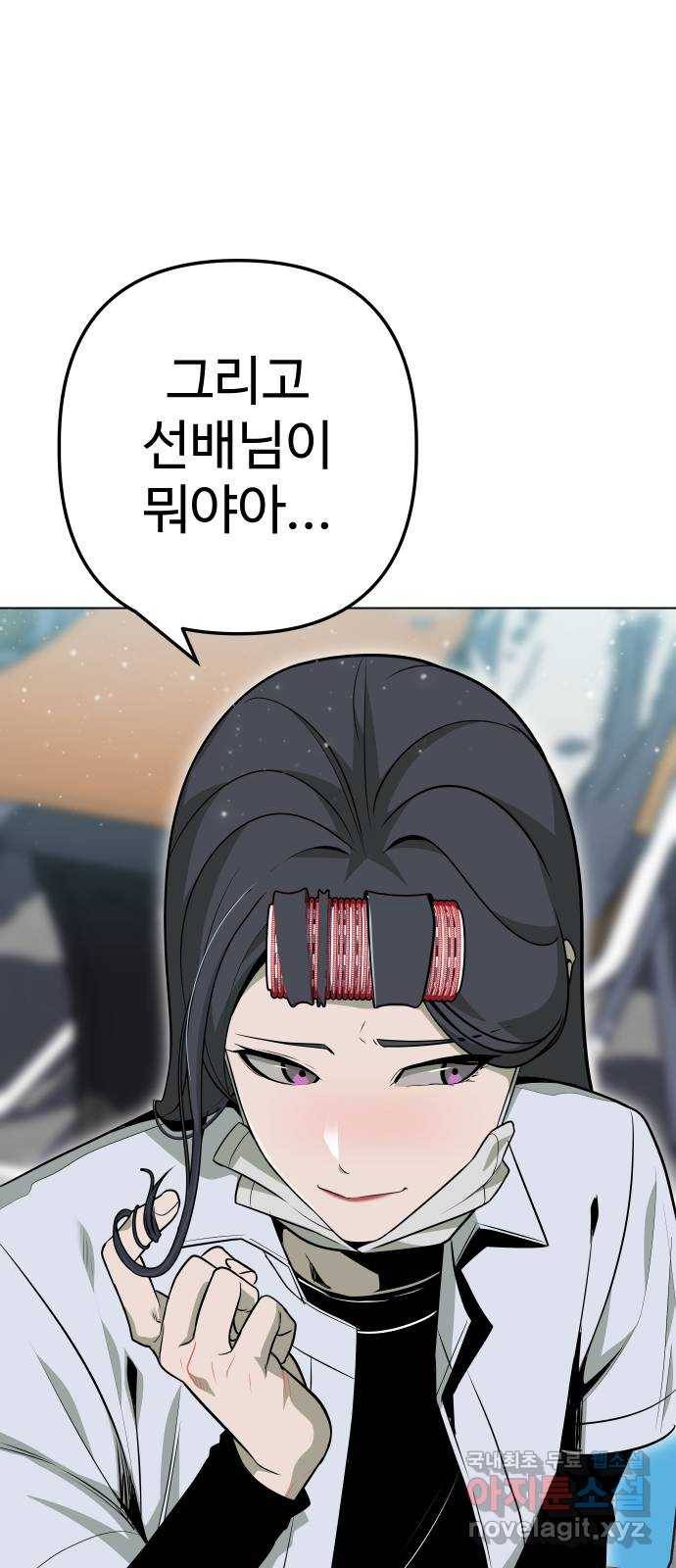 말박왕 37화 10