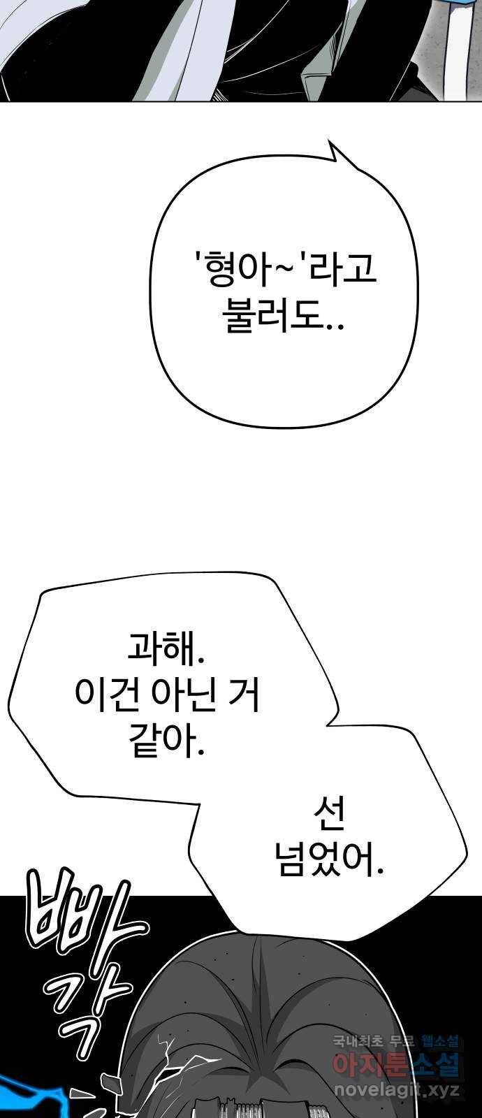말박왕 37화 11