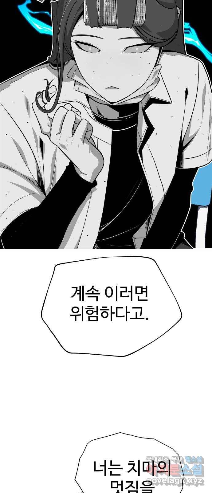 말박왕 37화 12