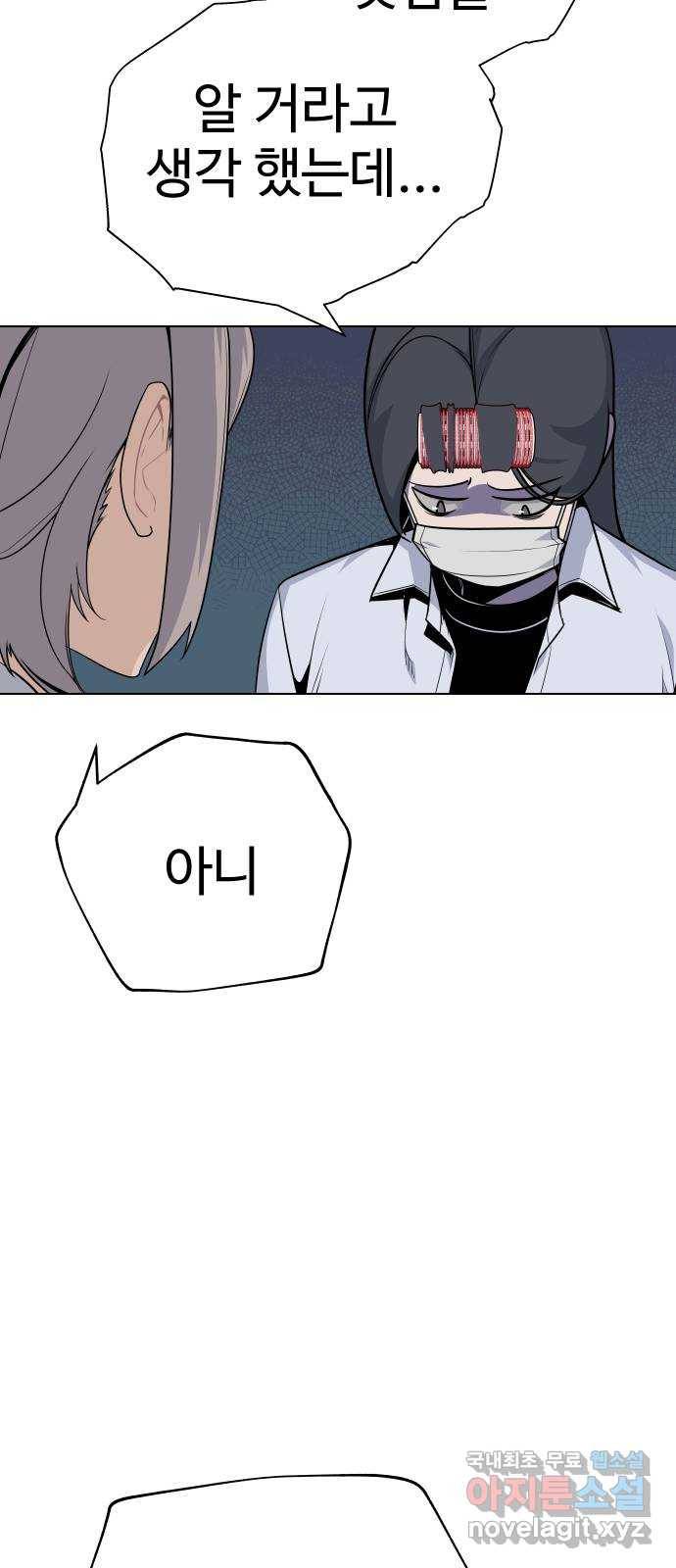 말박왕 37화 13
