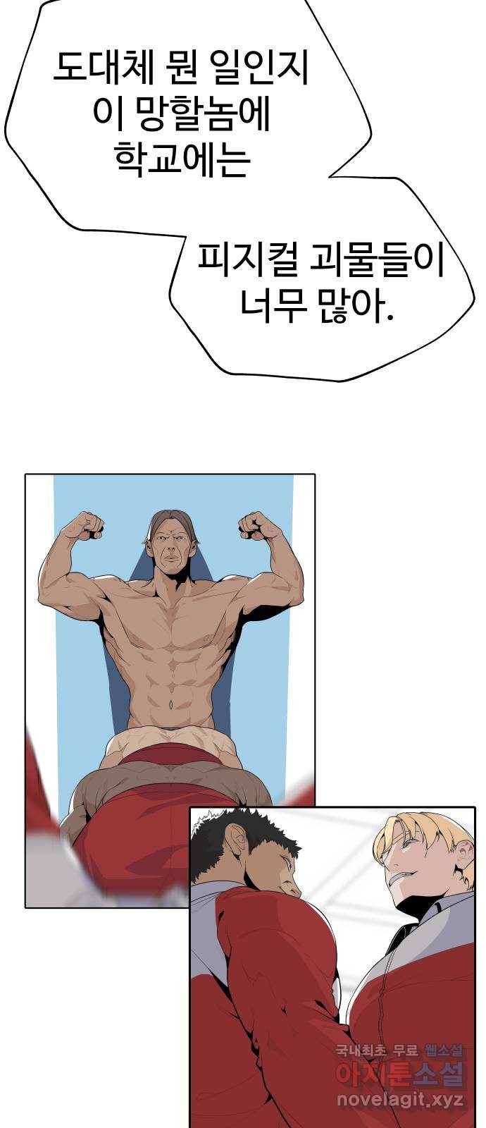 말박왕 37화 15