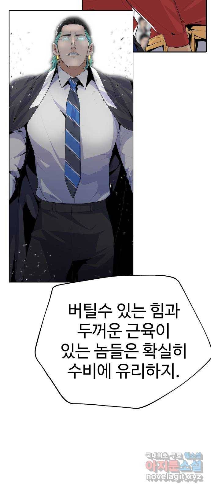 말박왕 37화 16