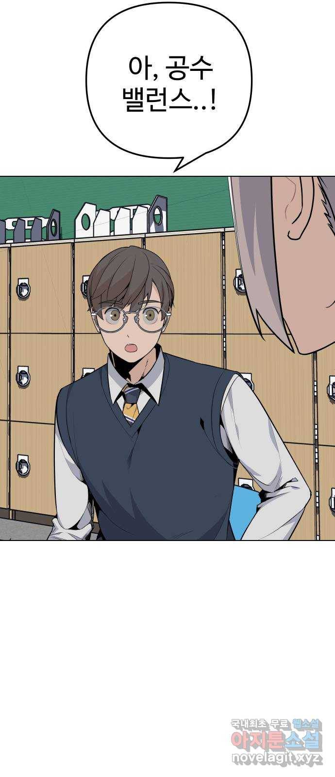말박왕 37화 17