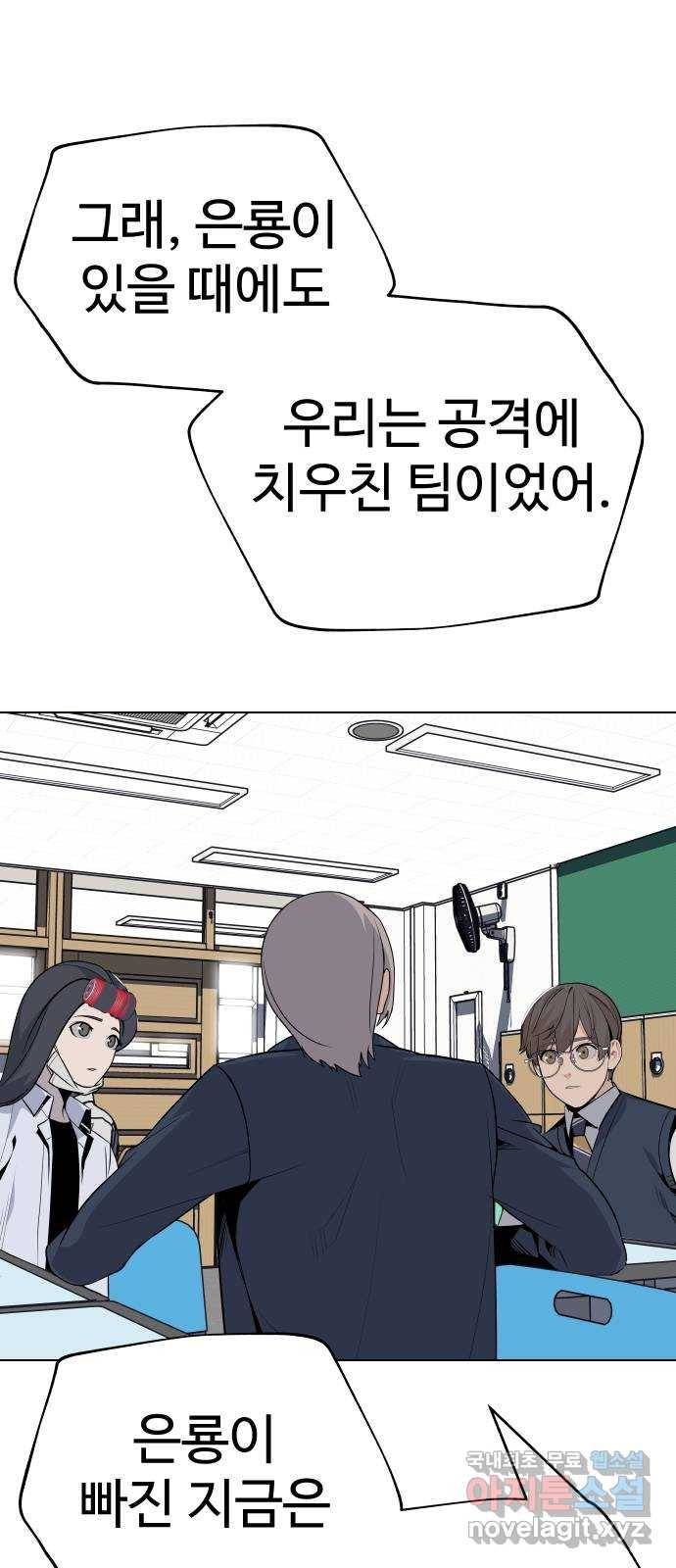말박왕 37화 18