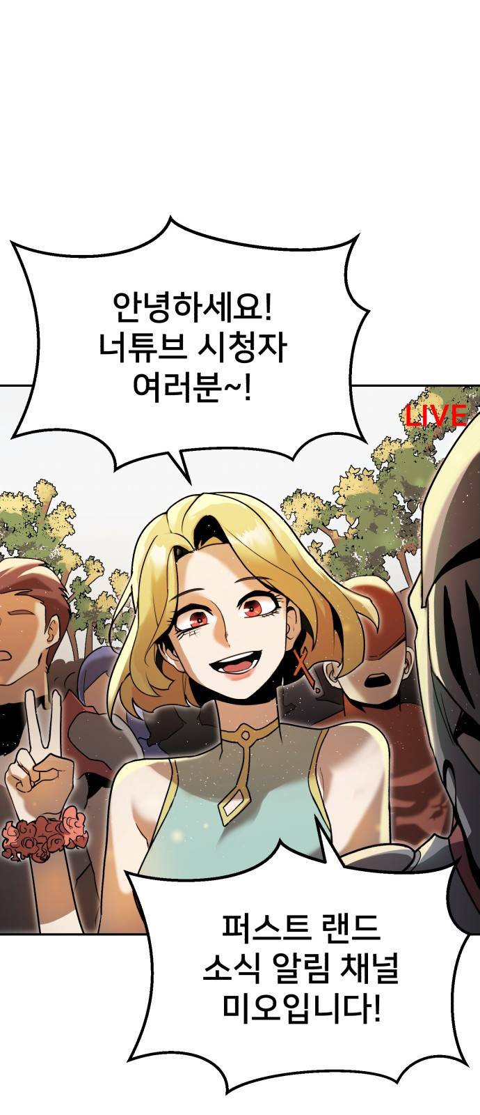 버그이터 1화. 캐릭터가 삭제됩니다. 7
