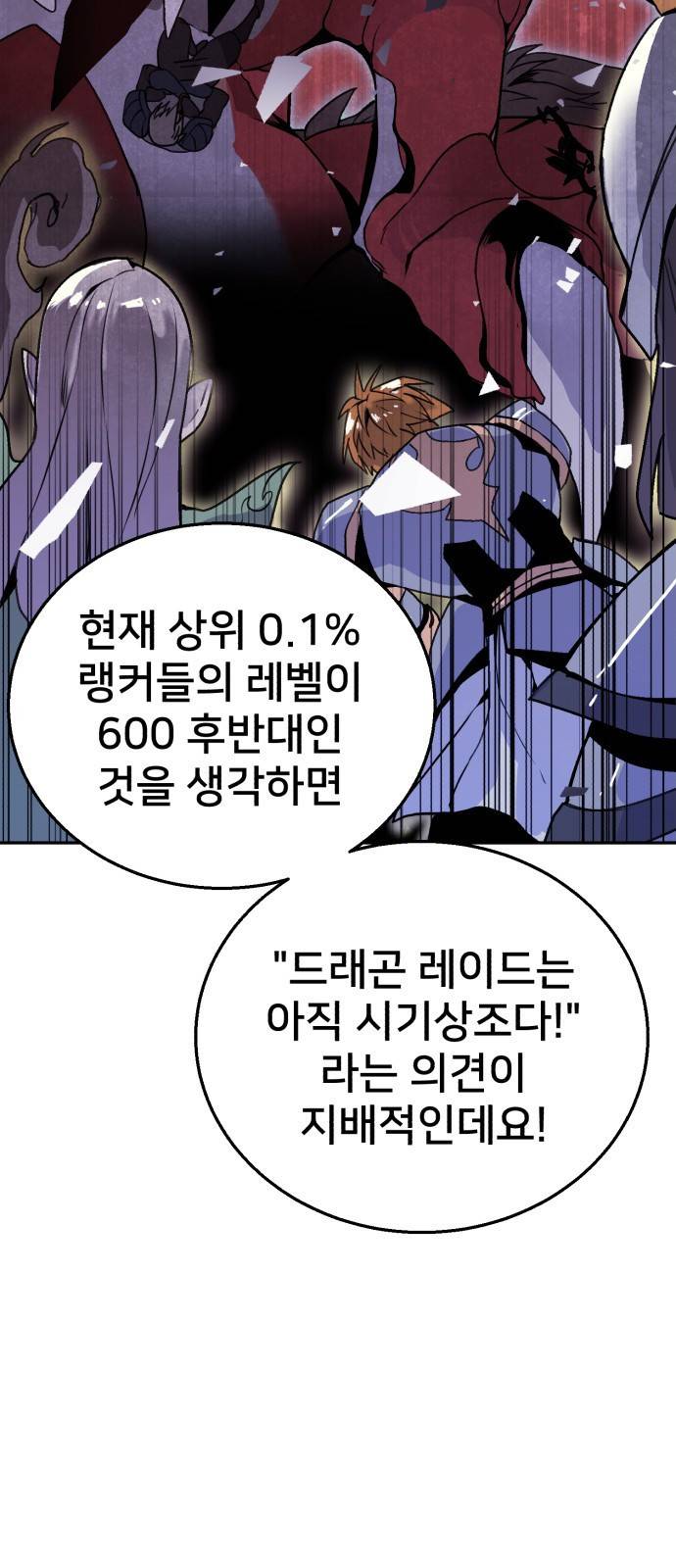 버그이터 1화. 캐릭터가 삭제됩니다. 12