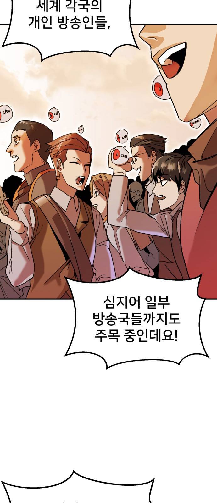 버그이터 1화. 캐릭터가 삭제됩니다. 20