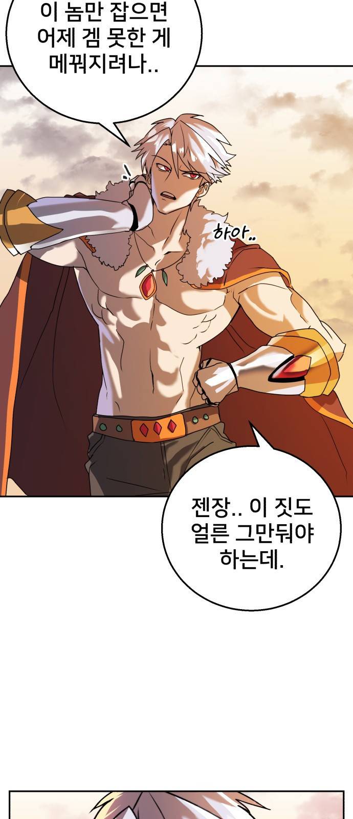 버그이터 1화. 캐릭터가 삭제됩니다. 24