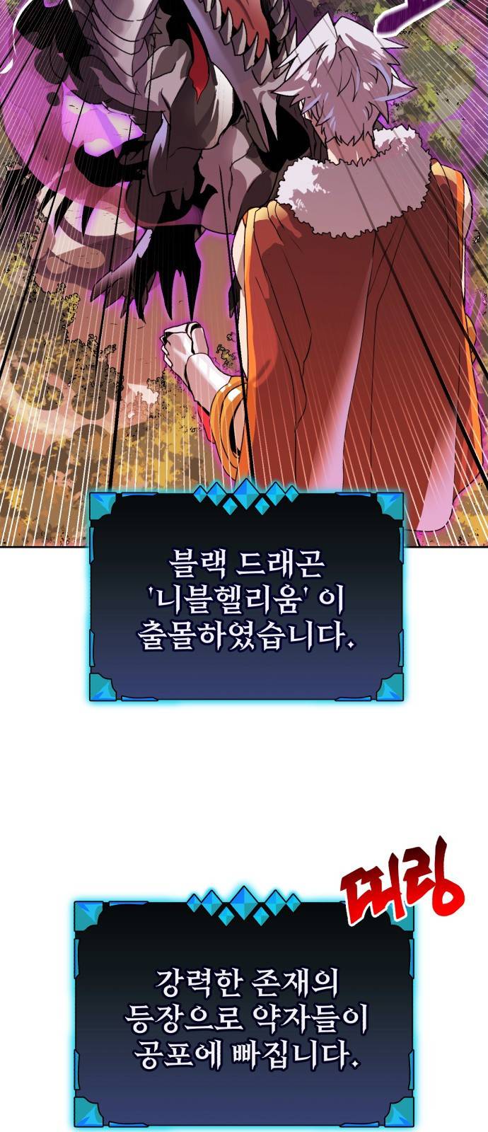 버그이터 1화. 캐릭터가 삭제됩니다. 28