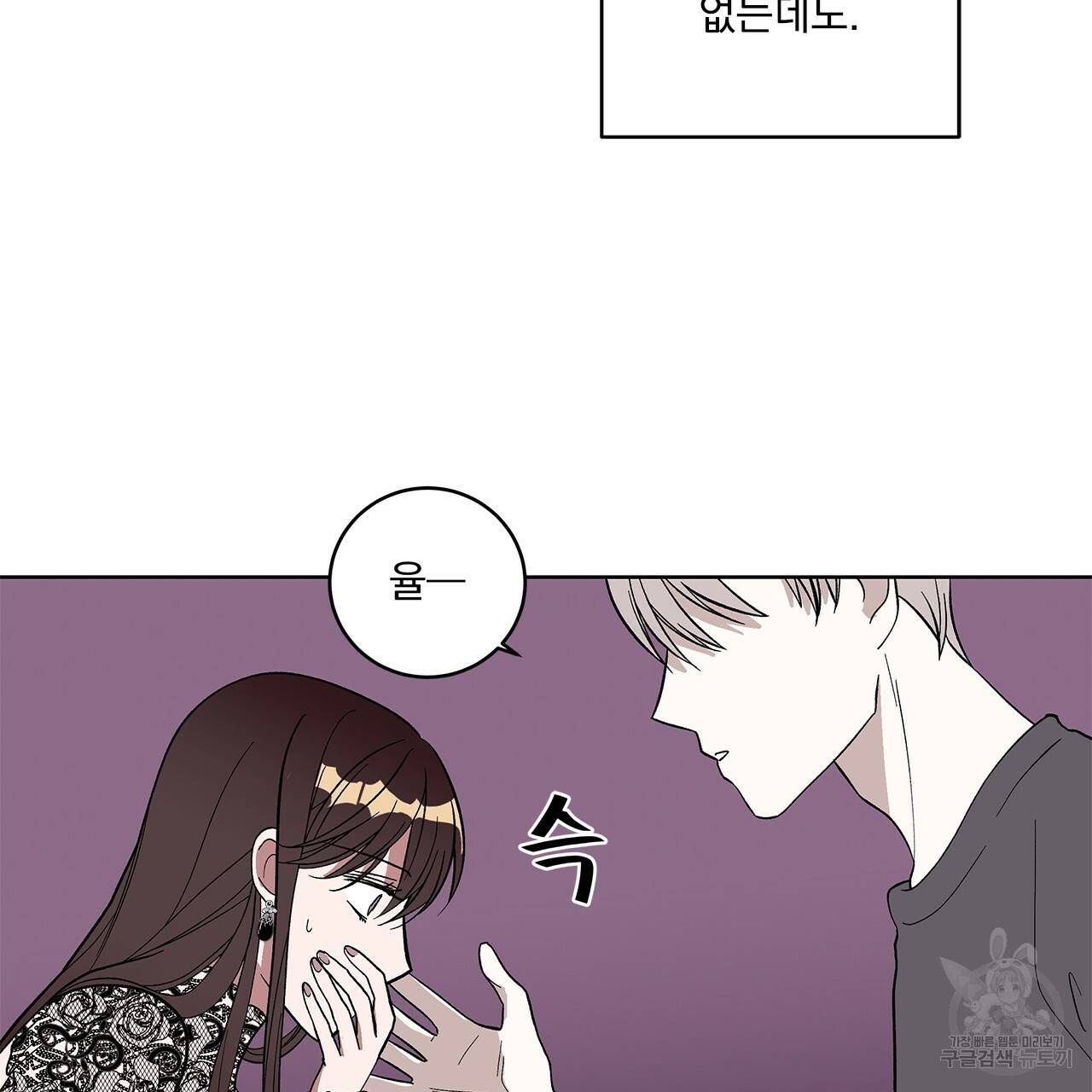 섬광행동 6화 8