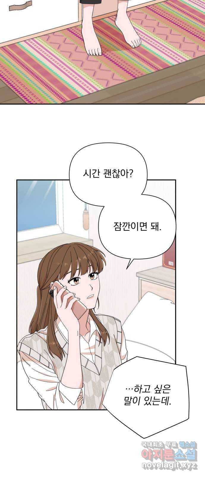 입술이 예쁜 남자 10화 2