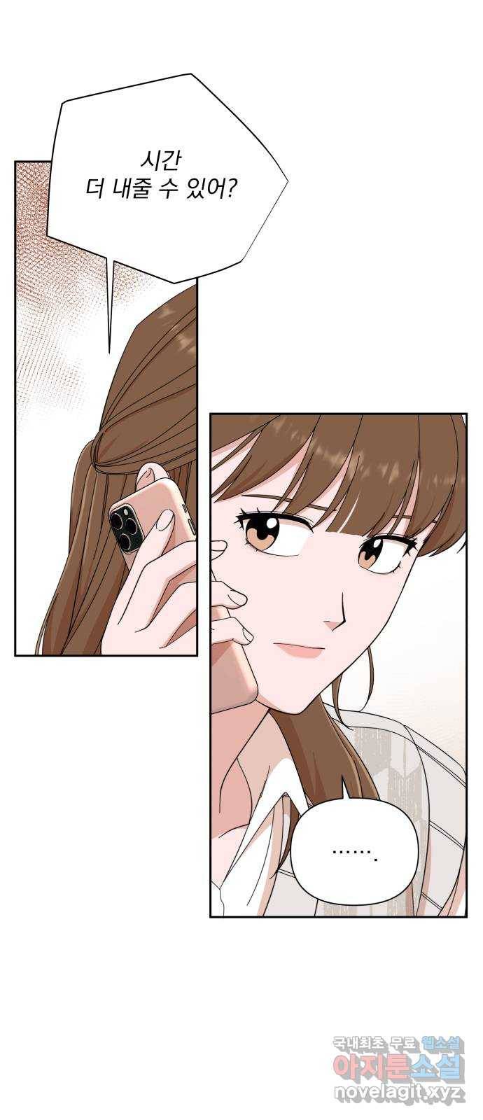 입술이 예쁜 남자 10화 3