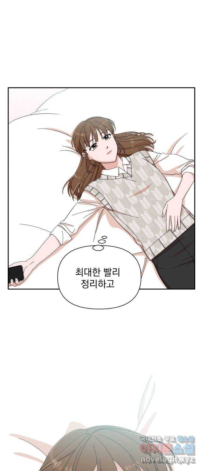 입술이 예쁜 남자 10화 6