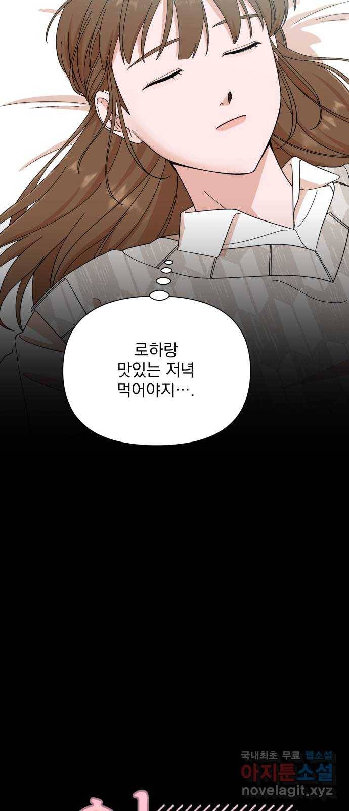 입술이 예쁜 남자 10화 7