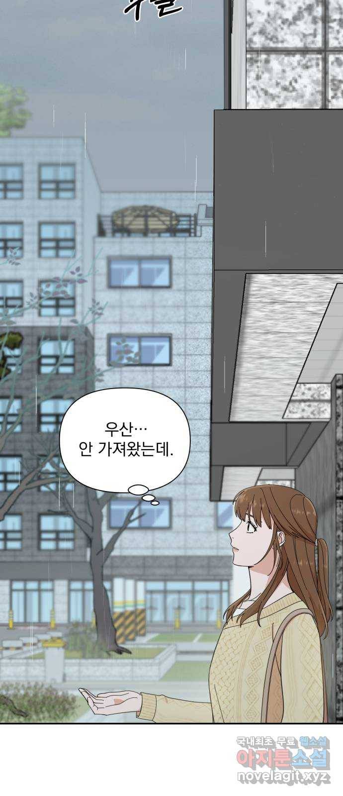 입술이 예쁜 남자 10화 9