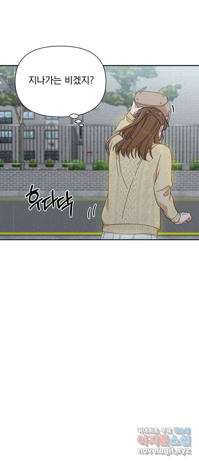 입술이 예쁜 남자 10화 10