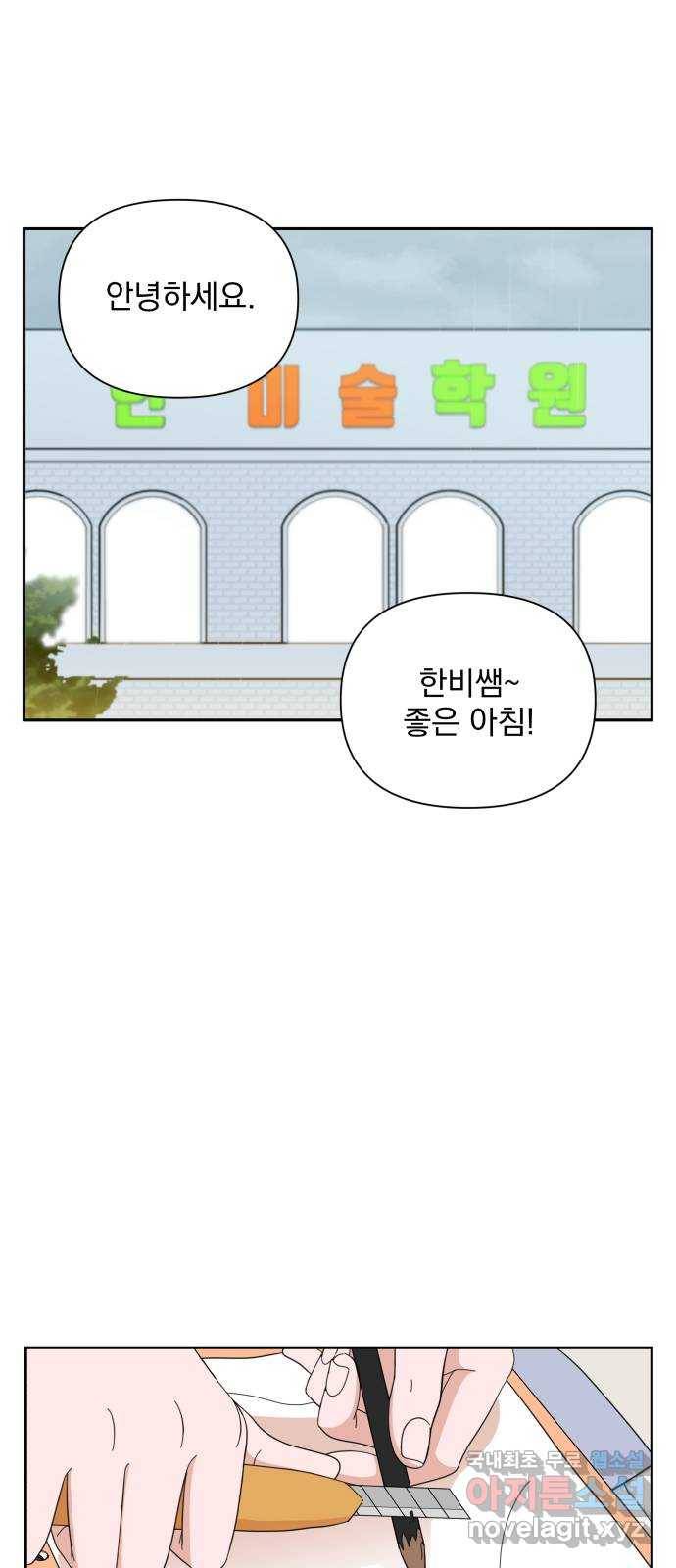 입술이 예쁜 남자 10화 11
