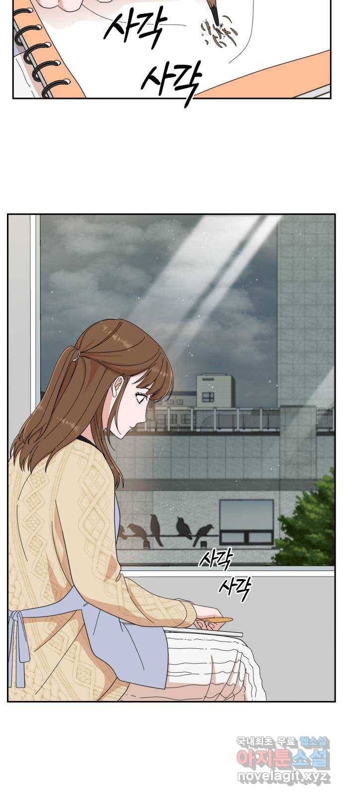 입술이 예쁜 남자 10화 12