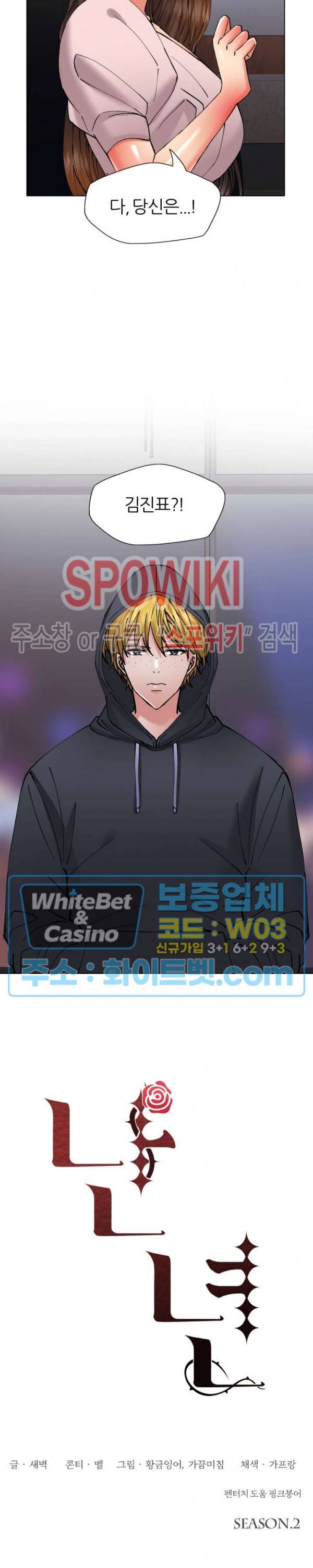 난년 80화 3