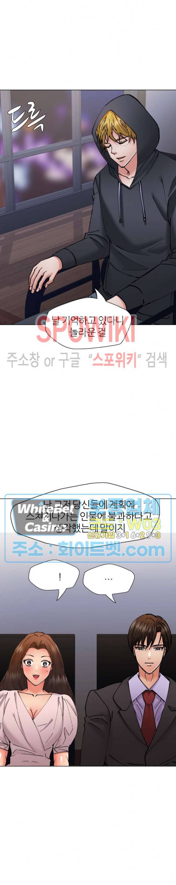 난년 80화 4