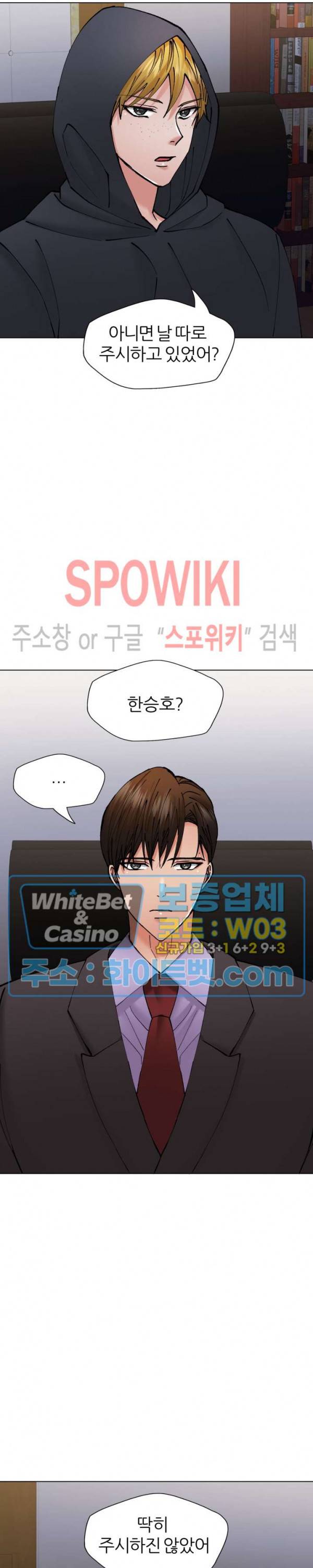 난년 80화 5