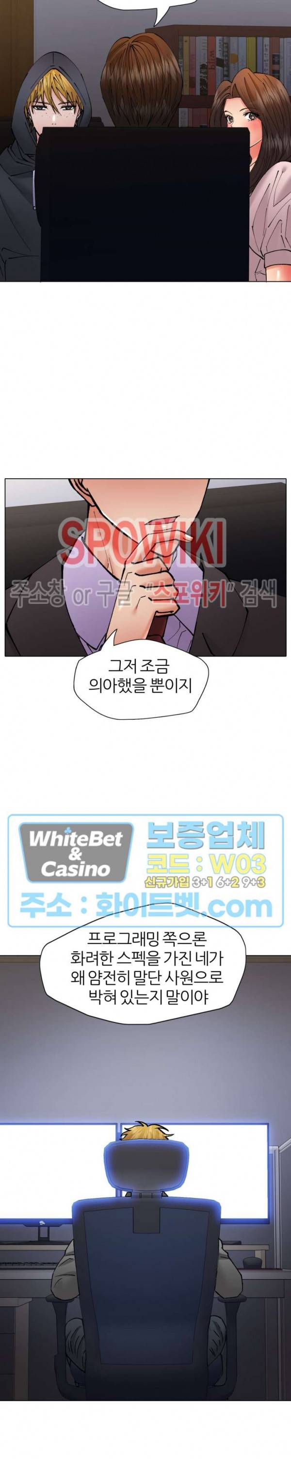 난년 80화 6