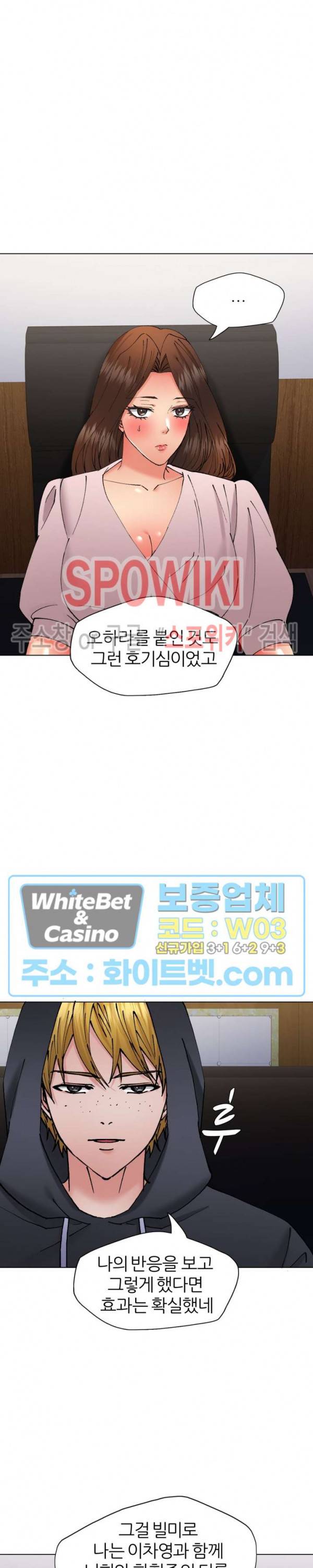난년 80화 7