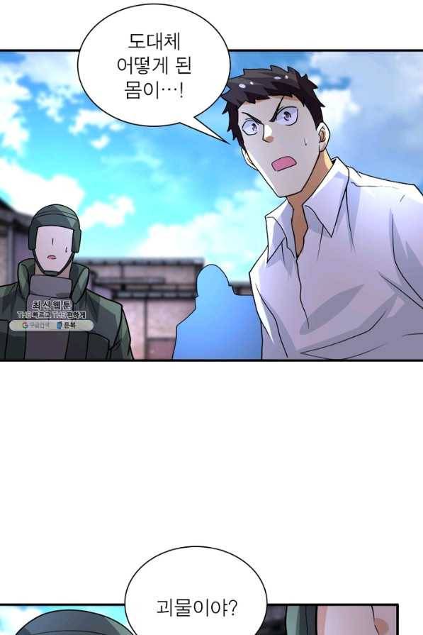 링 오브 가디언 198화 3