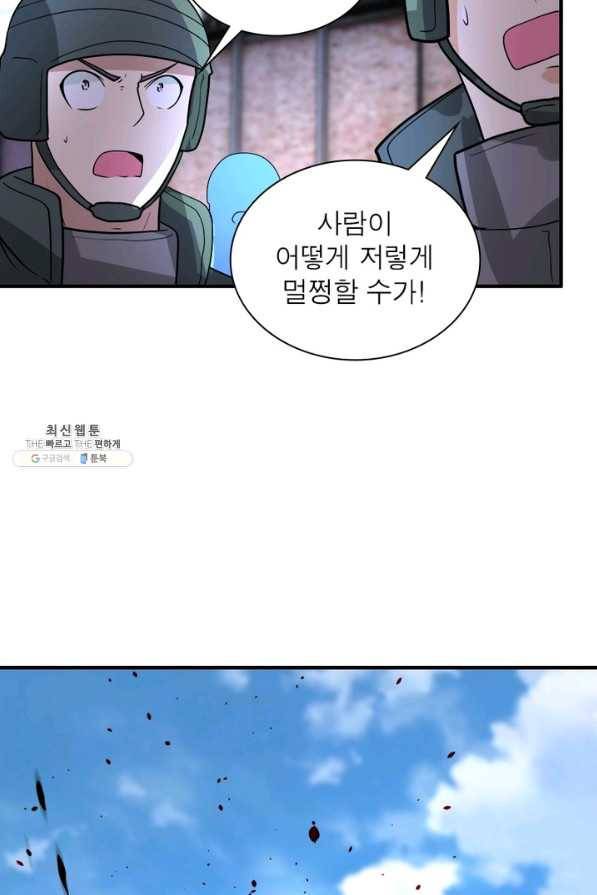 링 오브 가디언 198화 4