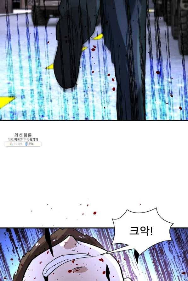 링 오브 가디언 198화 6
