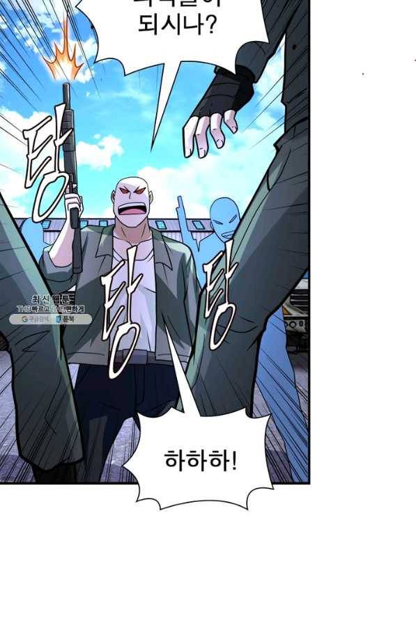 링 오브 가디언 198화 9