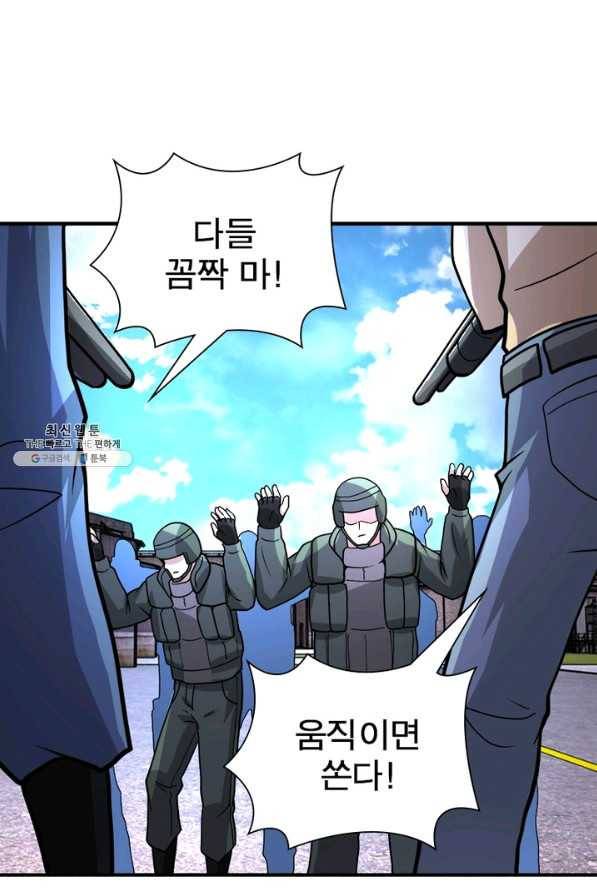 링 오브 가디언 198화 10
