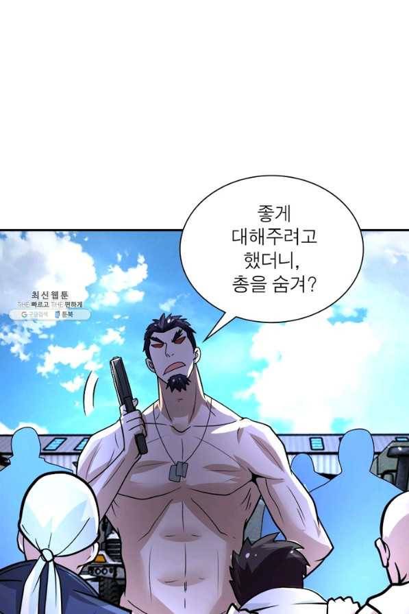 링 오브 가디언 198화 11