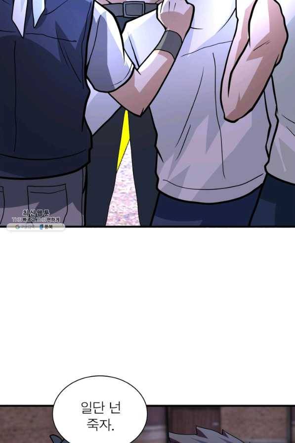 링 오브 가디언 198화 12
