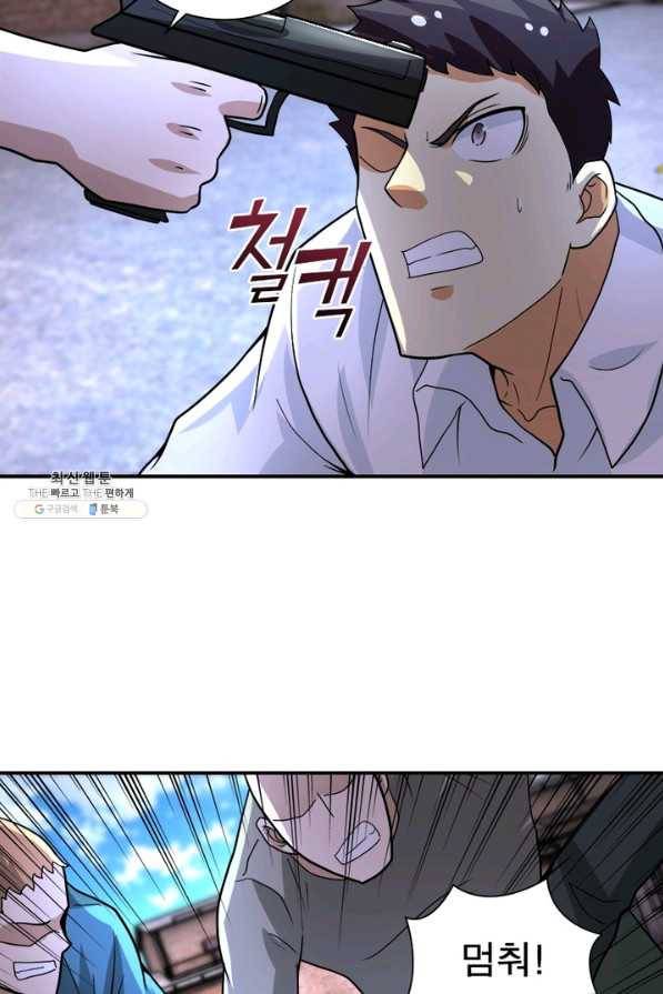 링 오브 가디언 198화 13