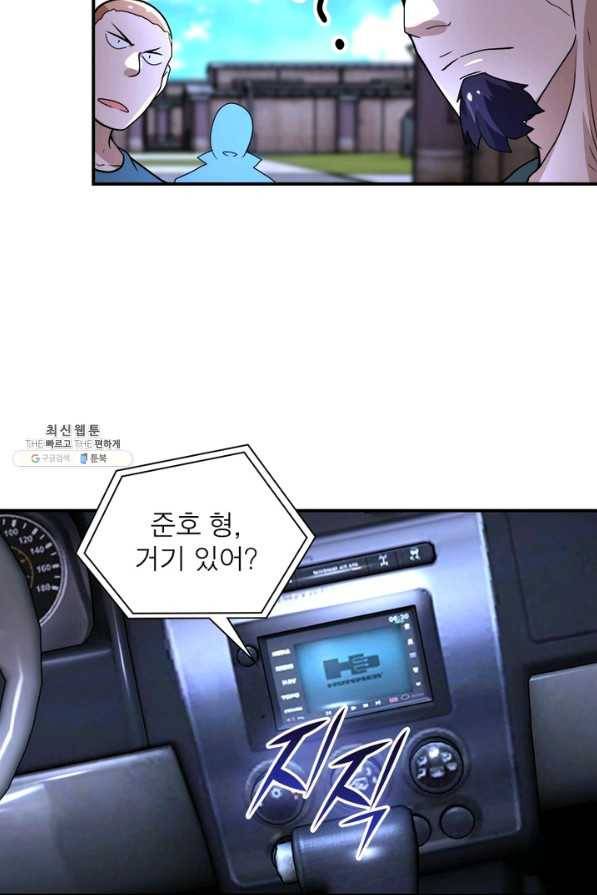 링 오브 가디언 198화 16