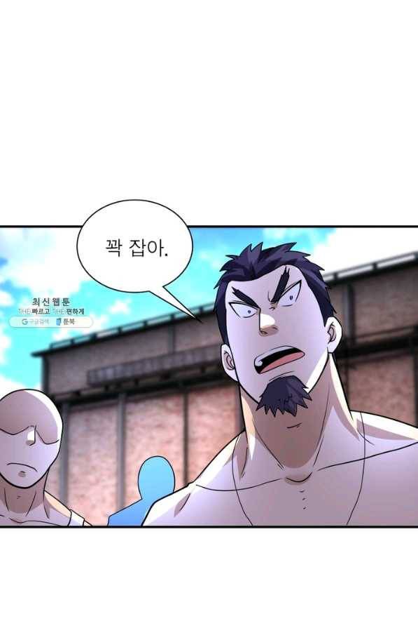 링 오브 가디언 198화 19