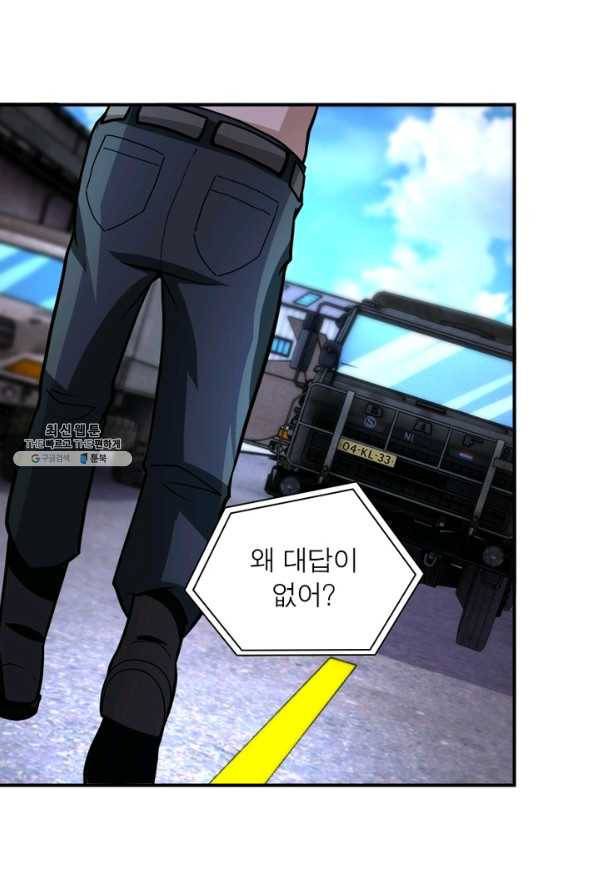 링 오브 가디언 198화 20