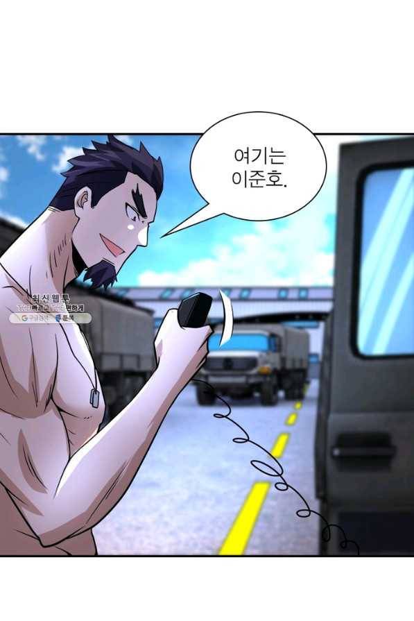 링 오브 가디언 198화 21