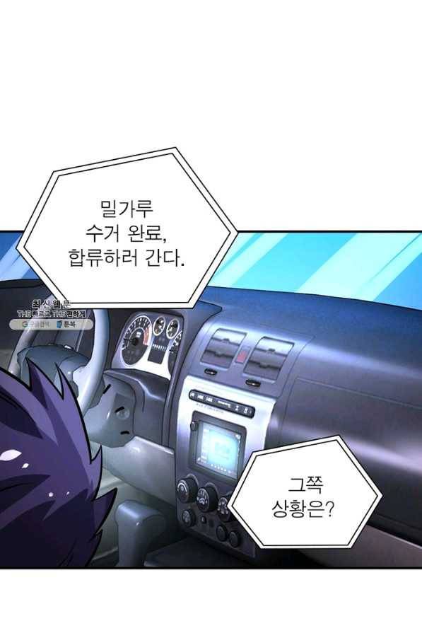 링 오브 가디언 198화 22