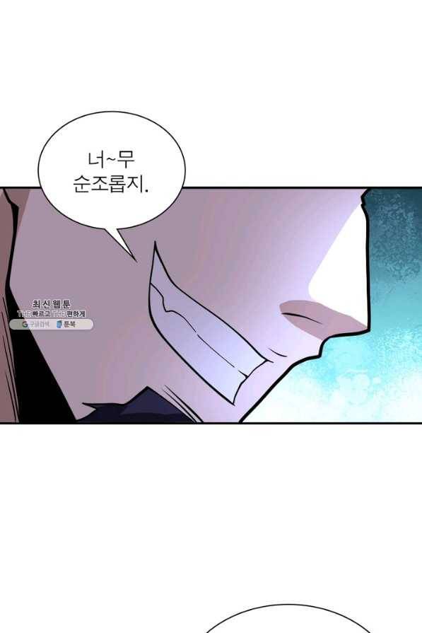 링 오브 가디언 198화 23