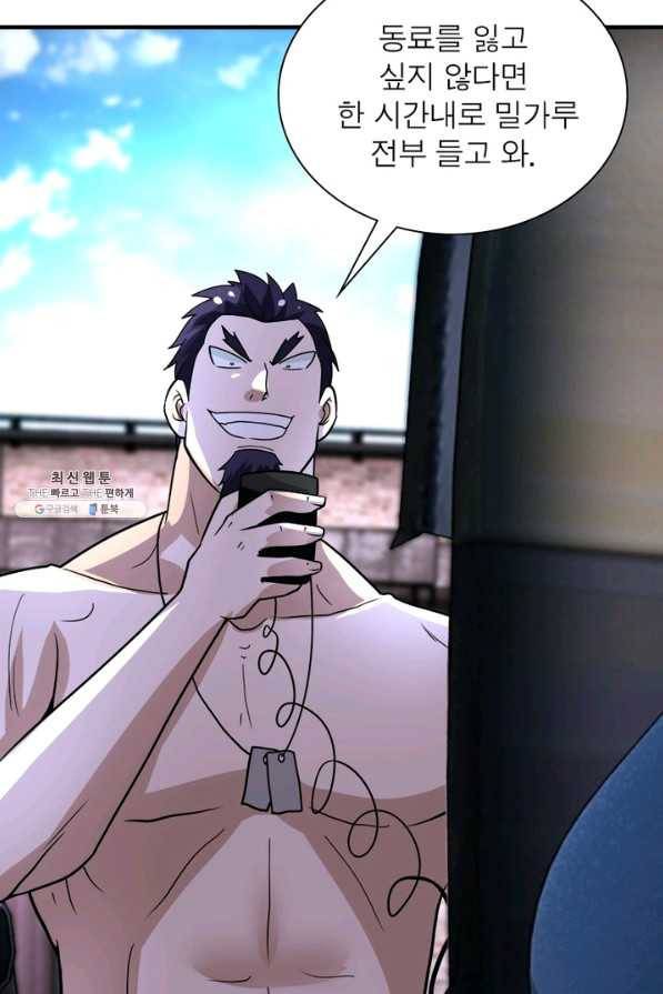 링 오브 가디언 198화 24