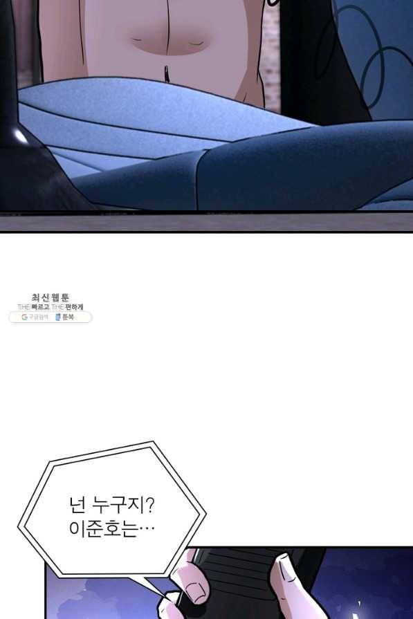 링 오브 가디언 198화 25