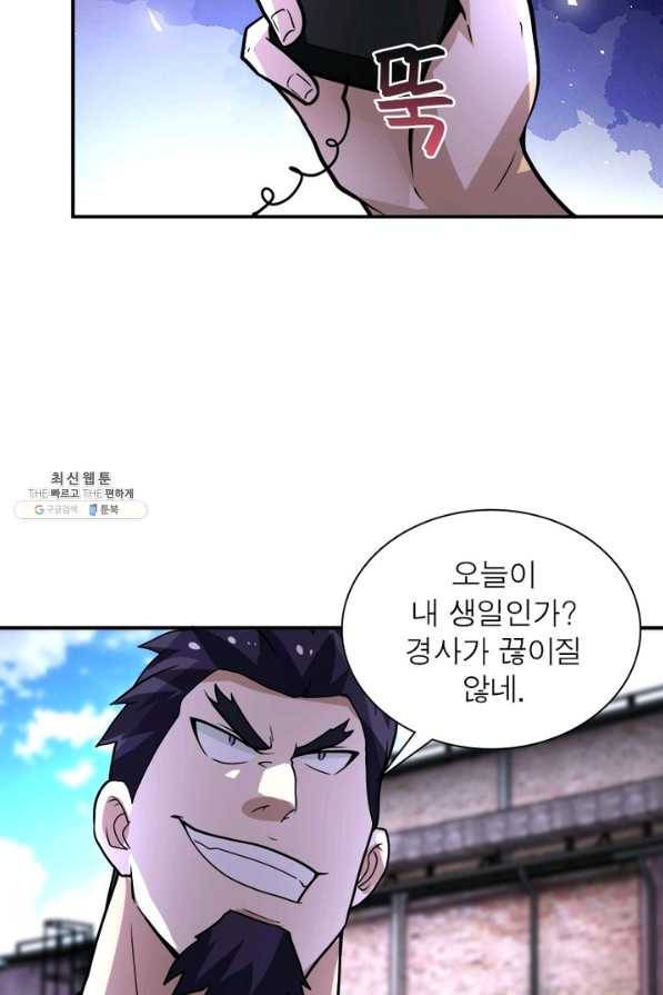 링 오브 가디언 198화 26