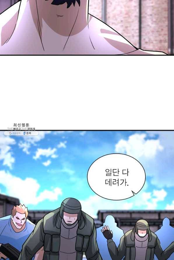 링 오브 가디언 198화 27