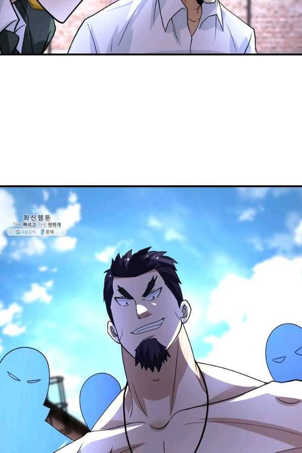 링 오브 가디언 198화 29