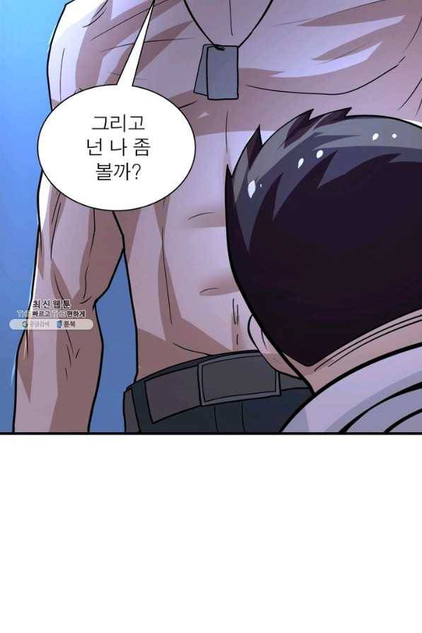 링 오브 가디언 198화 30