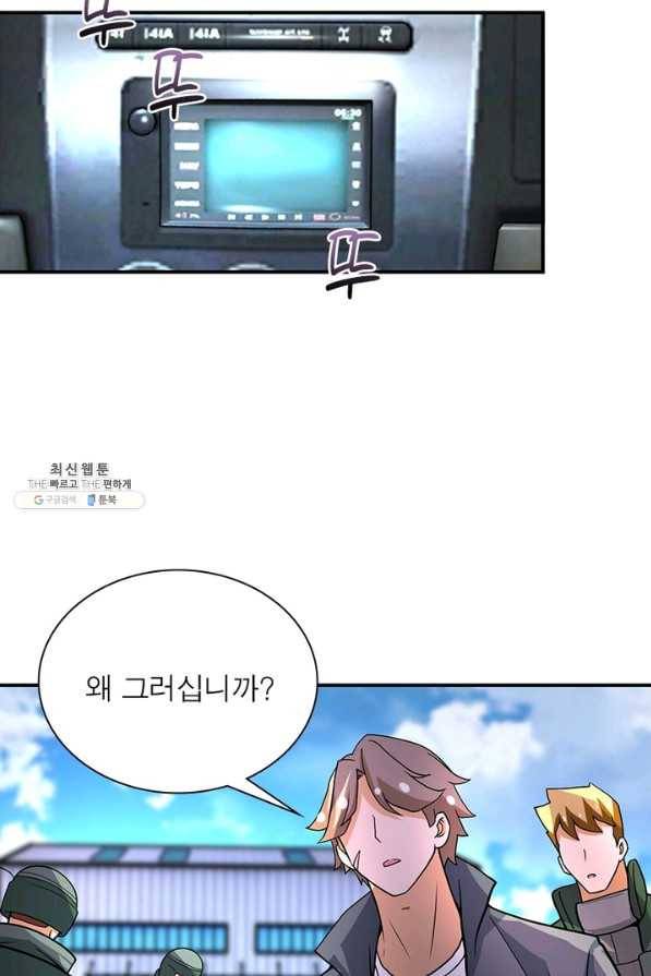 링 오브 가디언 198화 32